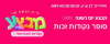 אליאקספרס חוגגת 15! אספו קרדיטים וקנו בזול!