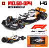 מקלארן F1 MCL60: דגם מדהים במחיר מנצח!