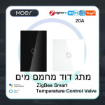 מתג חכם לדוד: חממו מרחוק ב-39 ש"ח!