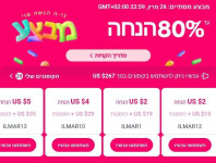 מארזים לוהטים באליאקספרס! 20% הנחה עד יום רביעי!