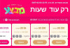 סייל מטורף באליאקספרס! 24 שעות אחרונות לדילים!