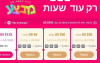סייל מטורף מסתיים! דילים שאסור לפספס!