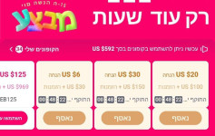 סייל מטורף מסתיים! דילים שאסור לפספס!