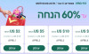 מארזים בעלי אקספרס: 20% הנחה מטורפת עכשיו!
