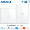 מתג חכם לדוד ANDELI: שליטה קולית חכמה!