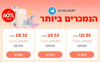 סייל חצות באליאקספרס! קופונים בלעדיים מחכים לך!