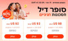 עליאקספרס: סייל מטורף + קופונים שווים במיוחד!