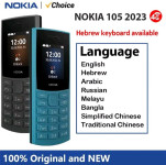 Nokia 105 4G במחיר שאסור לפספס!