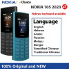 Nokia 105 4G: טלפון פשוט במחיר מדהים!