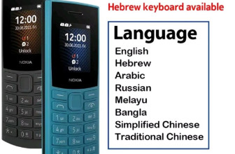 Nokia 105 4G במחיר שאסור לפספס!
