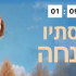 מקלדת אלחו